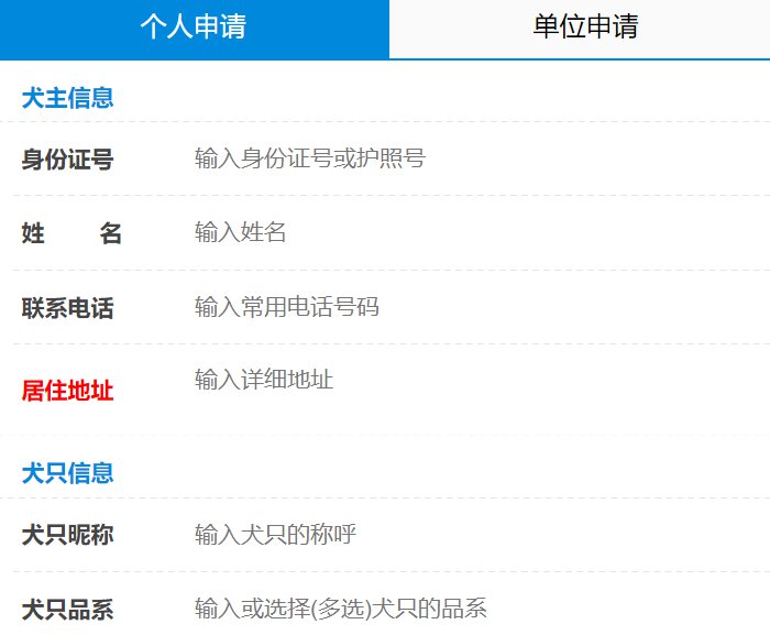 武汉犬证年检怎么办？附指南