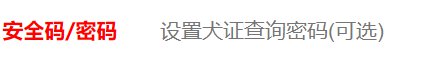 武汉犬证年检怎么办？附指南