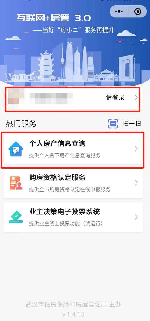 武汉市各区购房新政汇总（持续更新）