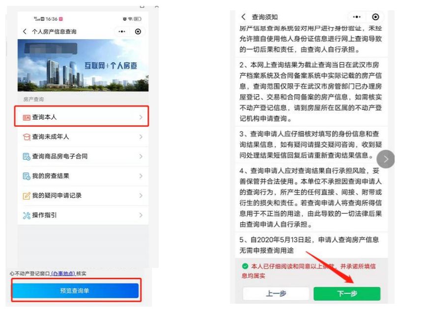 武汉市各区购房新政汇总（持续更新）