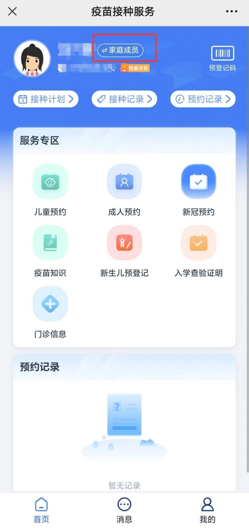 湖北入园入学儿童预防接种证查验证明怎么办理？