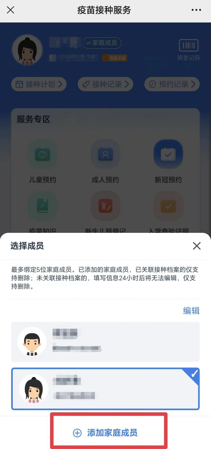 湖北入园入学儿童预防接种证查验证明怎么办理？
