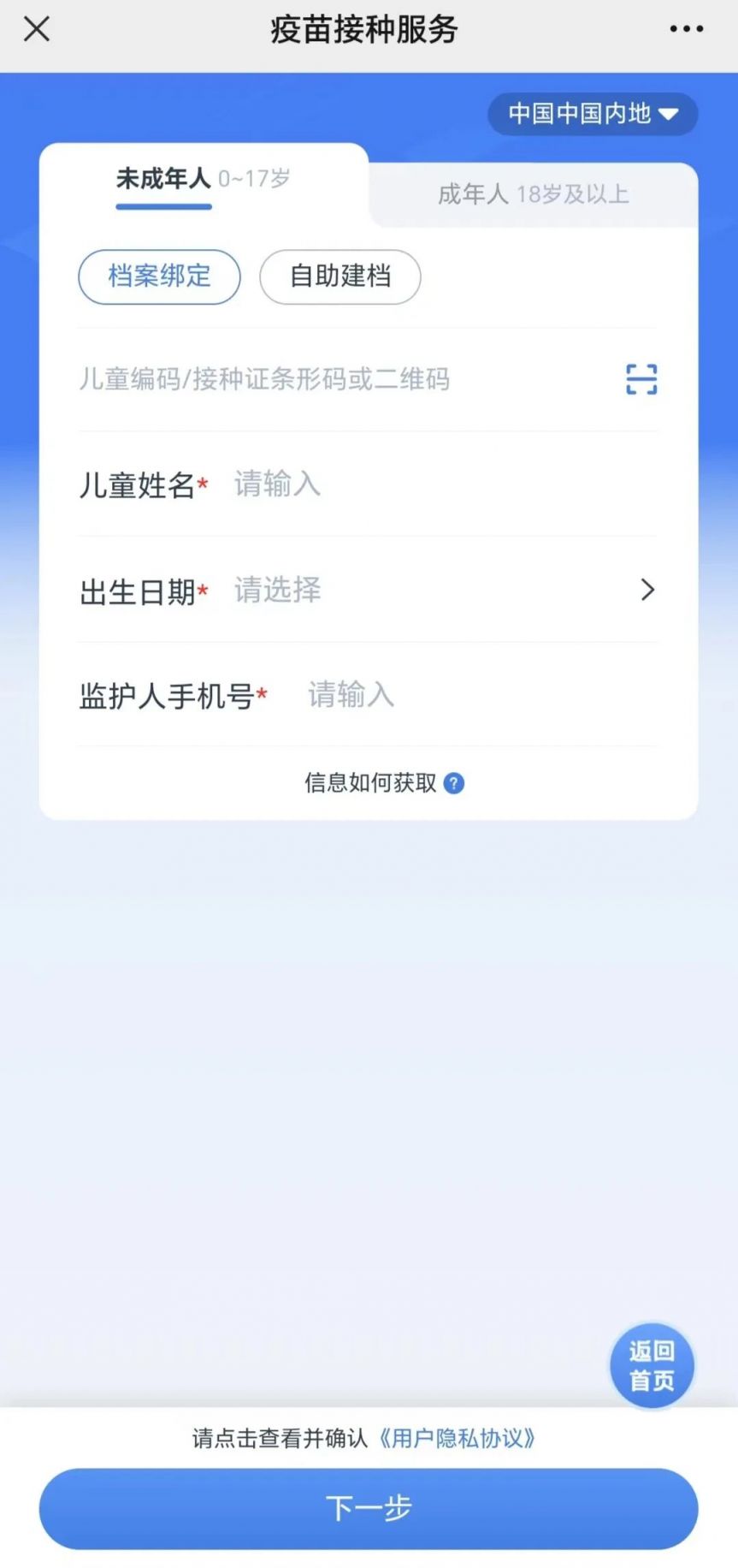 湖北入园入学儿童预防接种证查验证明怎么办理？
