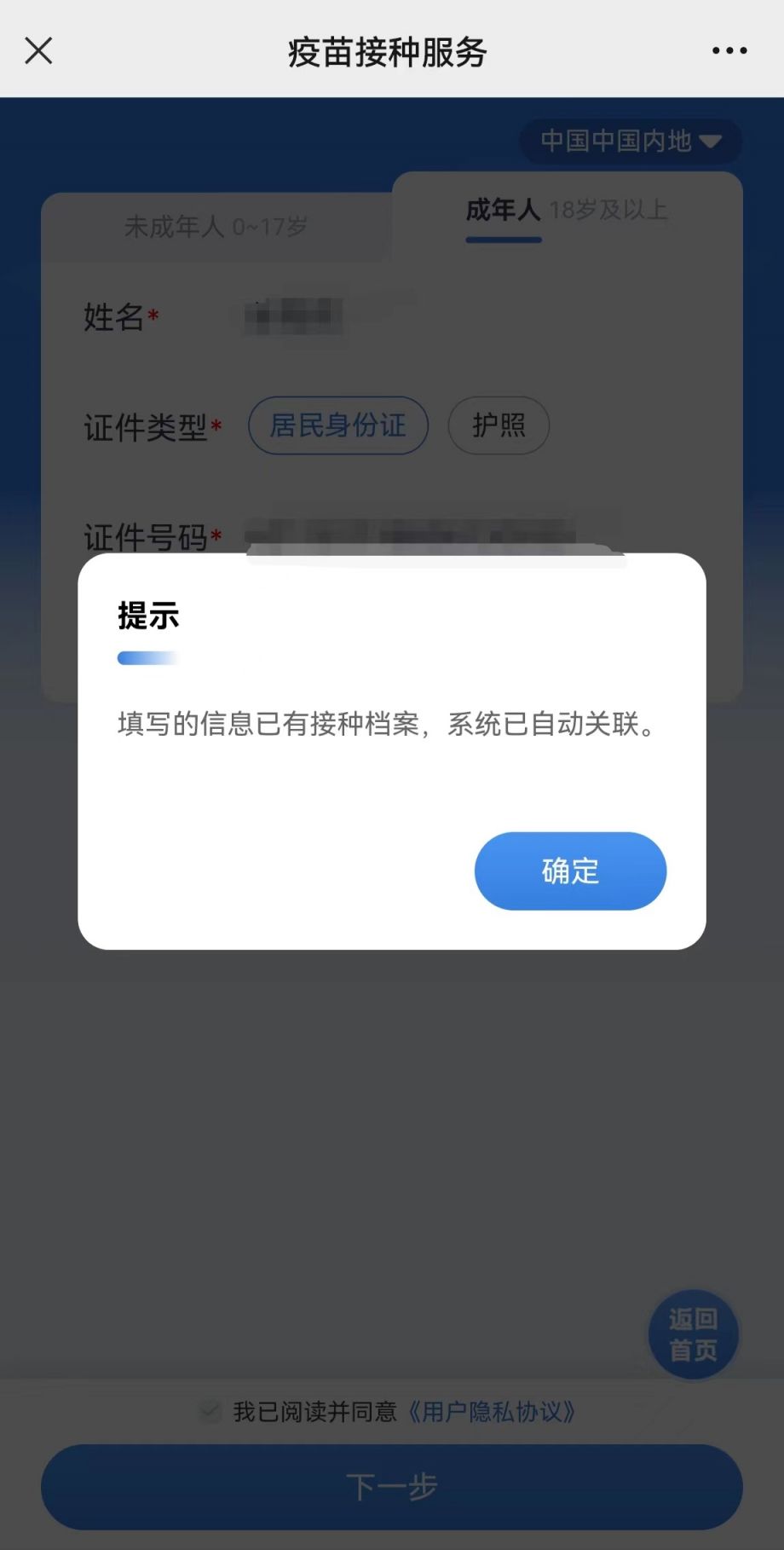 湖北入园入学儿童预防接种证查验证明怎么办理？