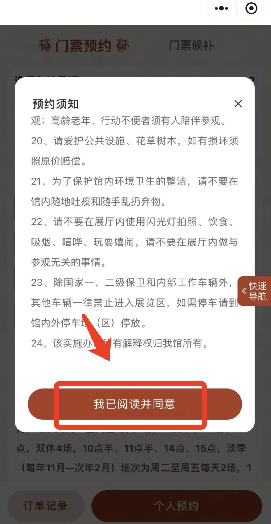 湖北省博物馆五一需要预约吗2025