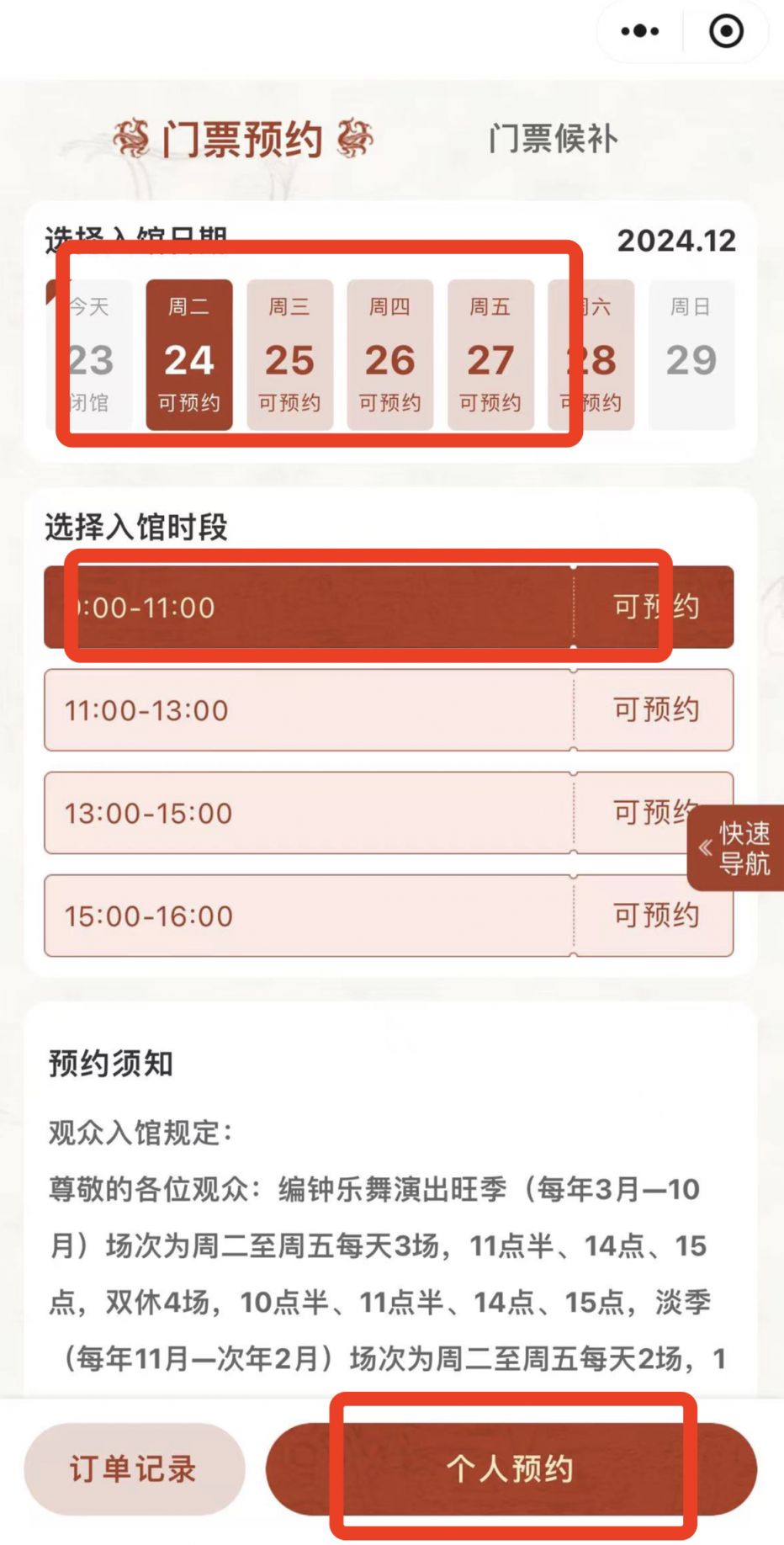 湖北省博物馆五一需要预约吗2025