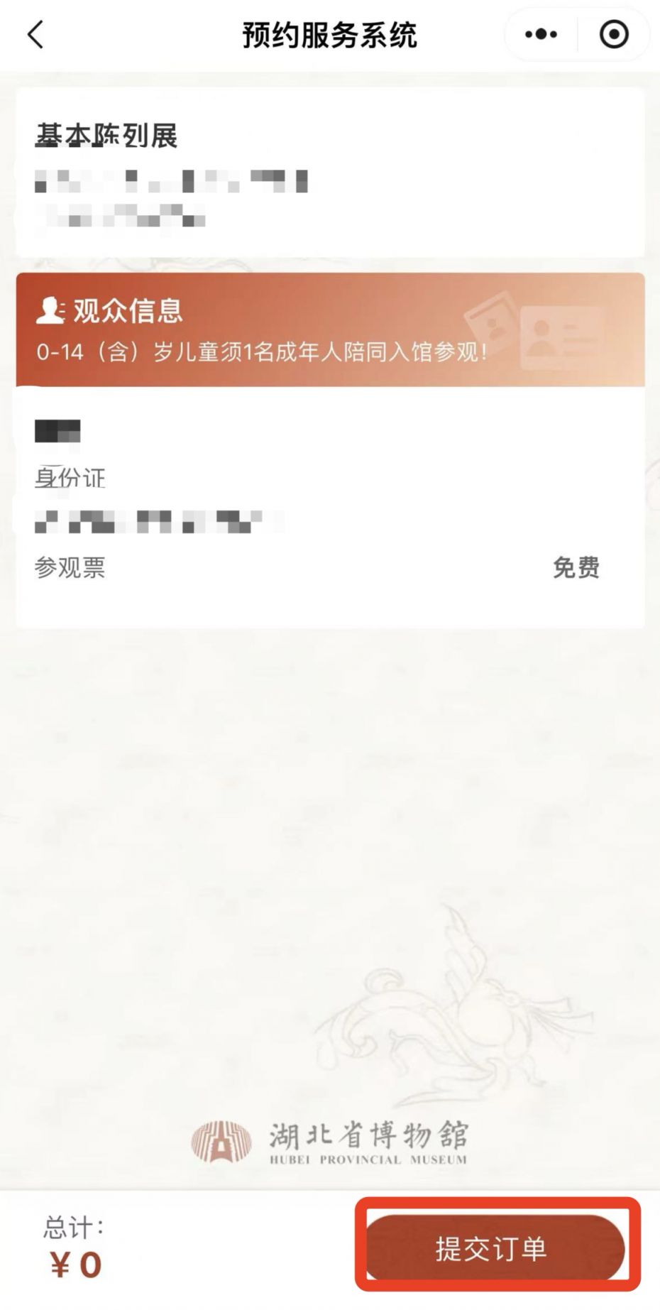 湖北省博物馆五一需要预约吗2025