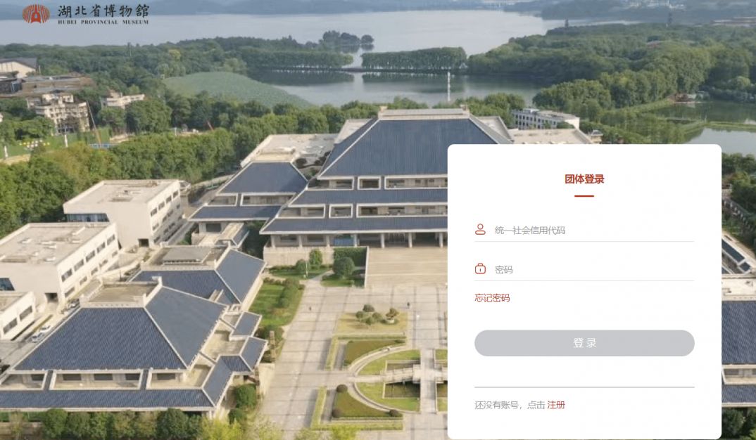 湖北省博物馆五一需要预约吗2025