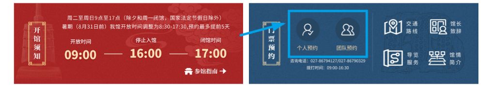 湖北省博物馆五一需要预约吗2025