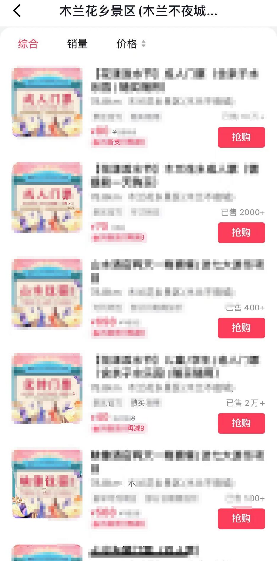 武汉木兰不夜城五一晚上可以玩吗2025