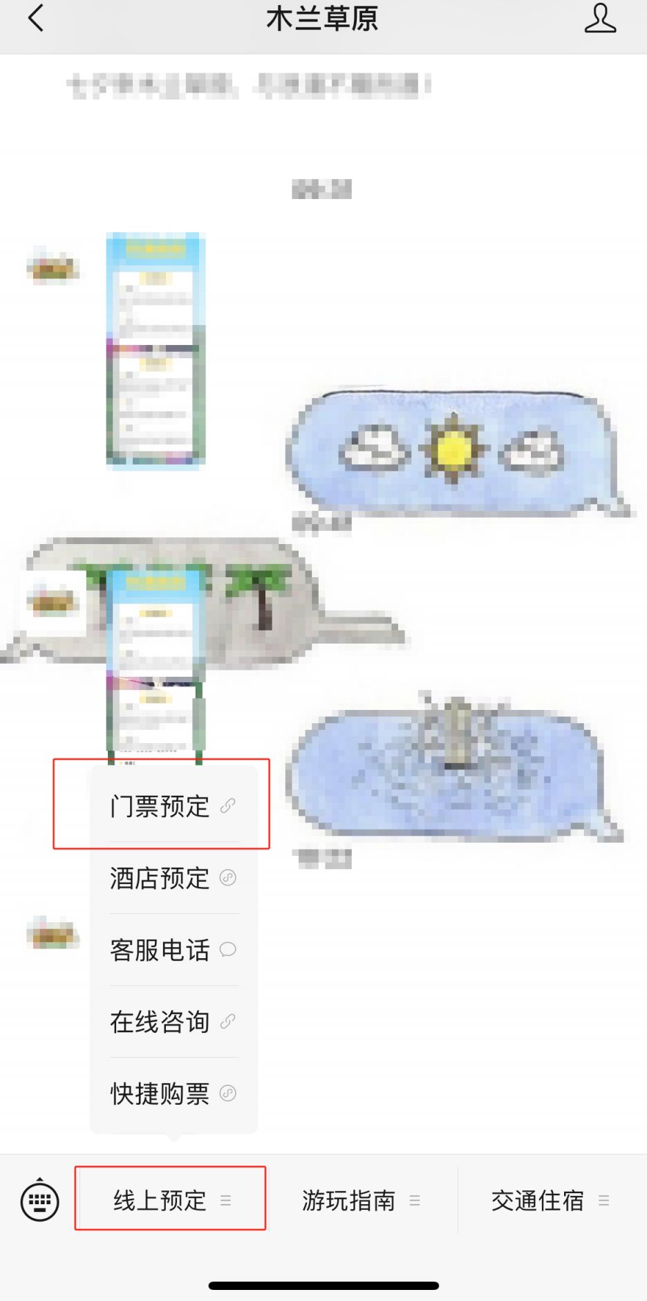 2025木兰草原五一梦幻烟花秀表演时间+地点+门票