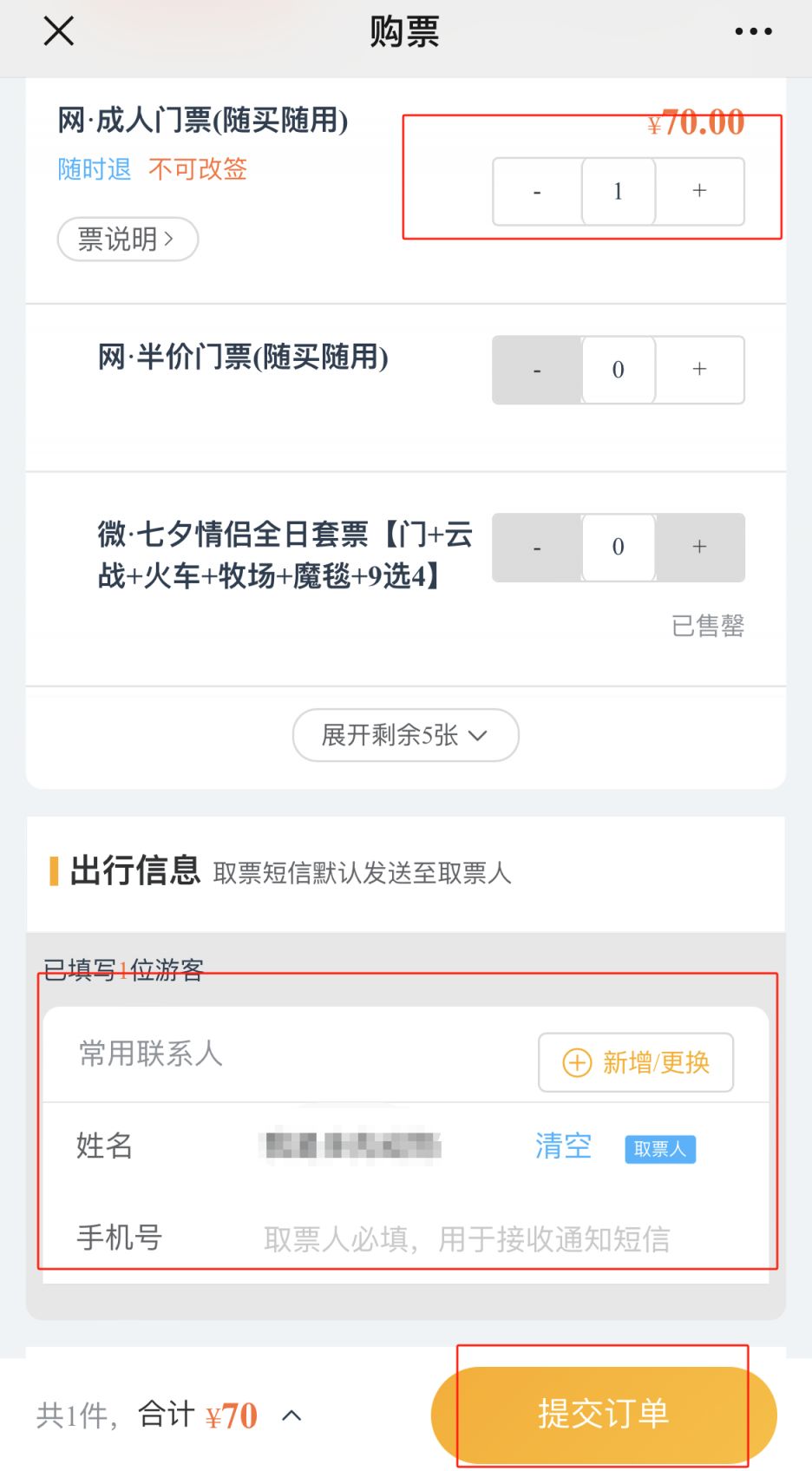 2025木兰草原五一梦幻烟花秀表演时间+地点+门票
