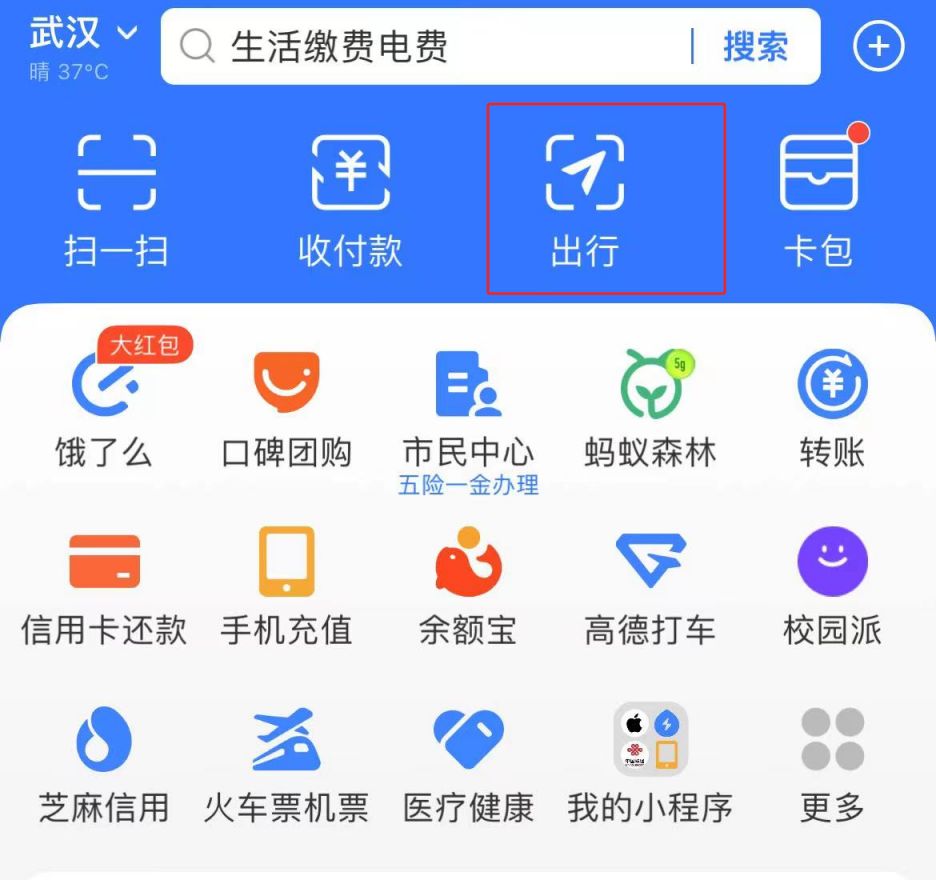武汉两江轮渡怎么刷电子公交卡乘坐？