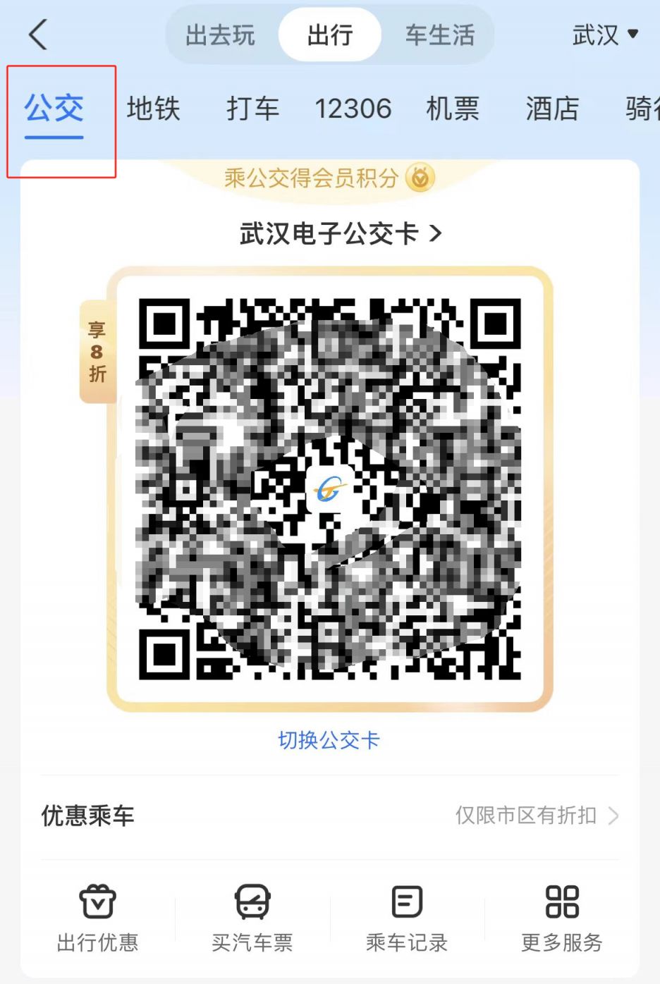 武汉两江轮渡怎么刷电子公交卡乘坐？