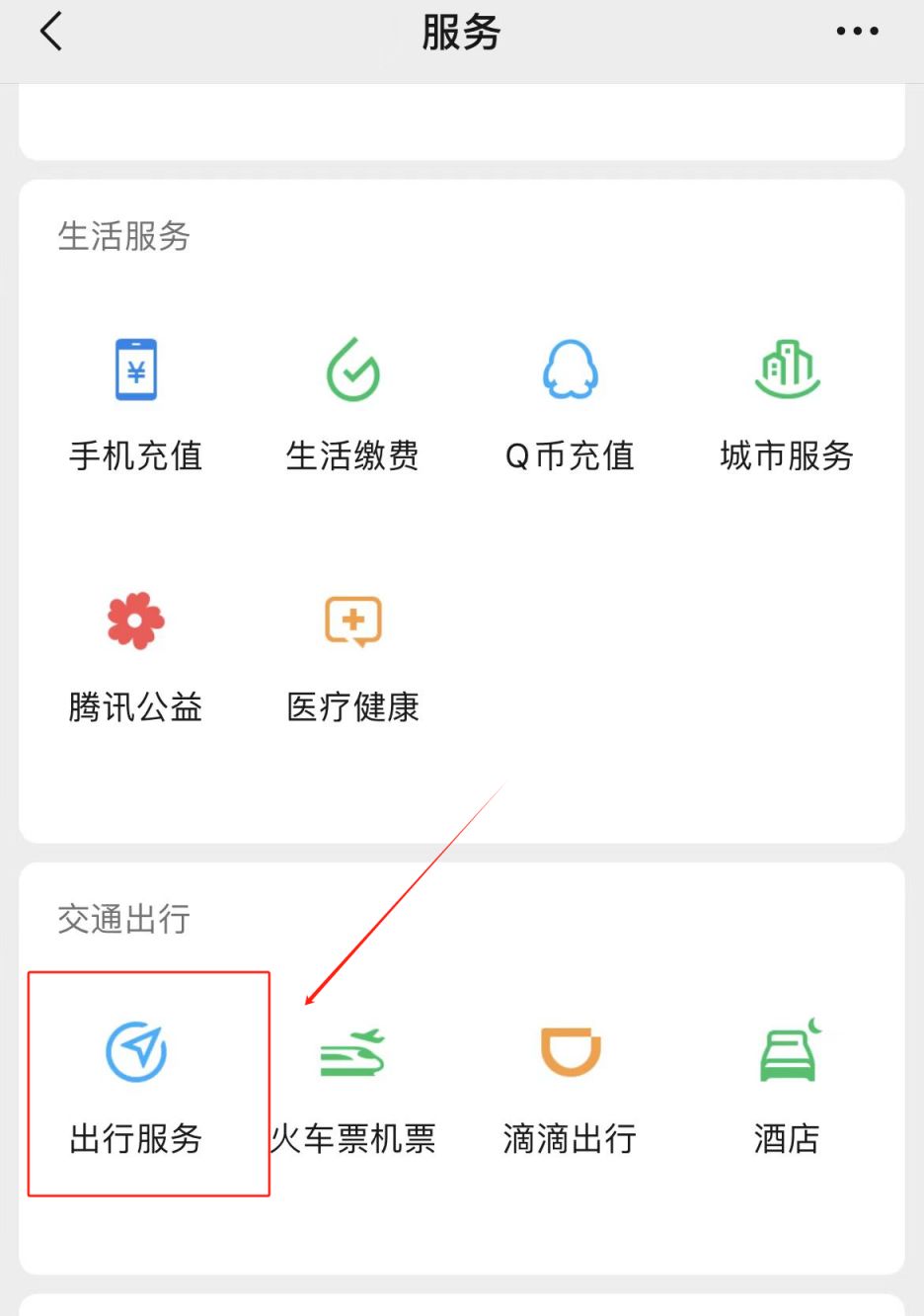 武汉两江轮渡怎么刷电子公交卡乘坐？
