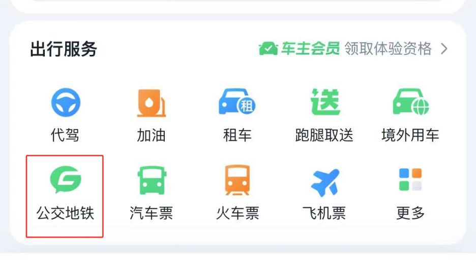 武汉两江轮渡怎么刷电子公交卡乘坐？