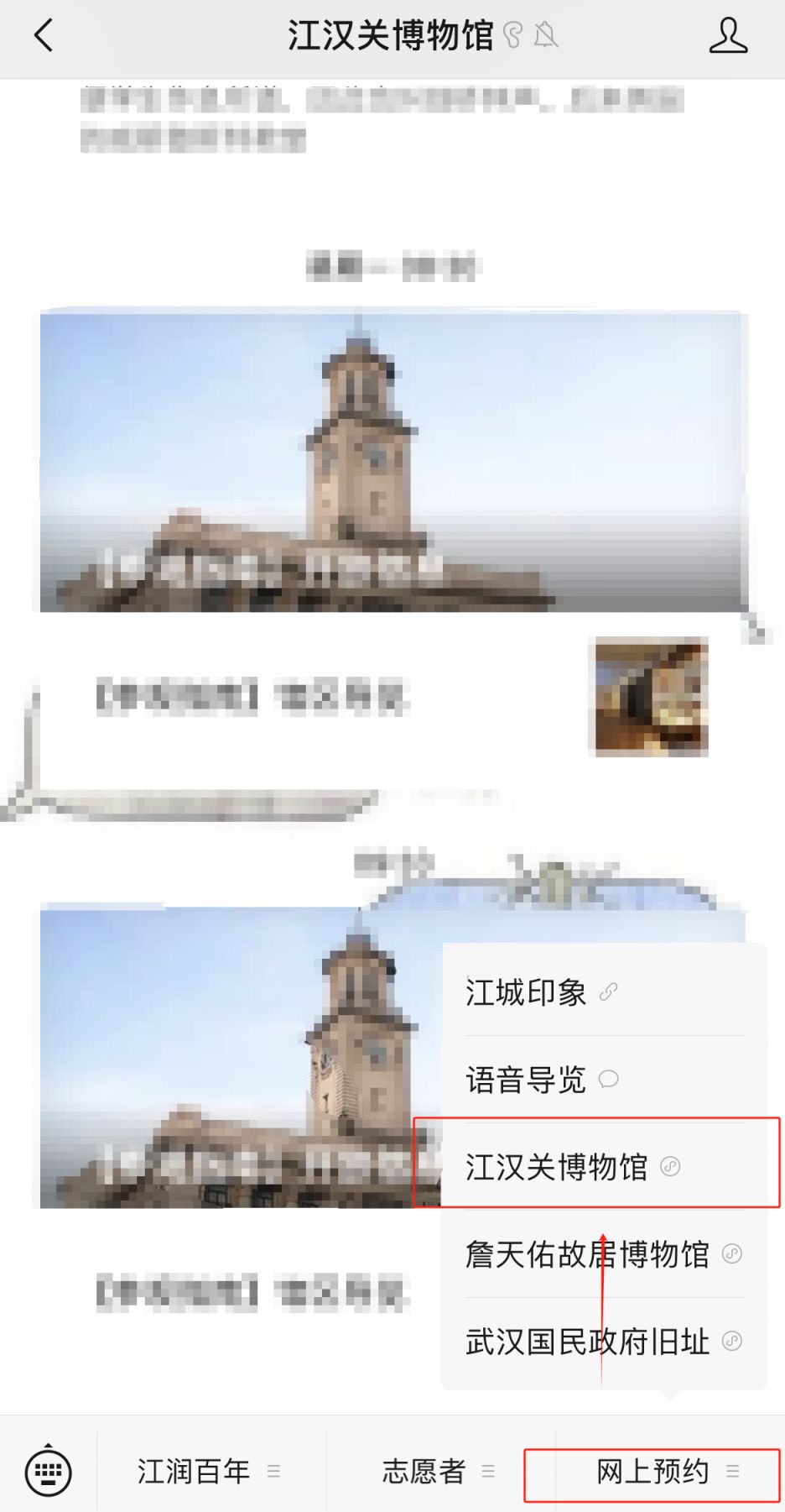 江汉关博物馆需要预约吗？怎么预约？