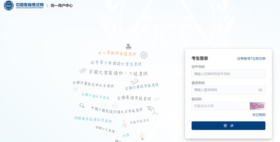 湖北教师资格证成绩查询官方入口汇总