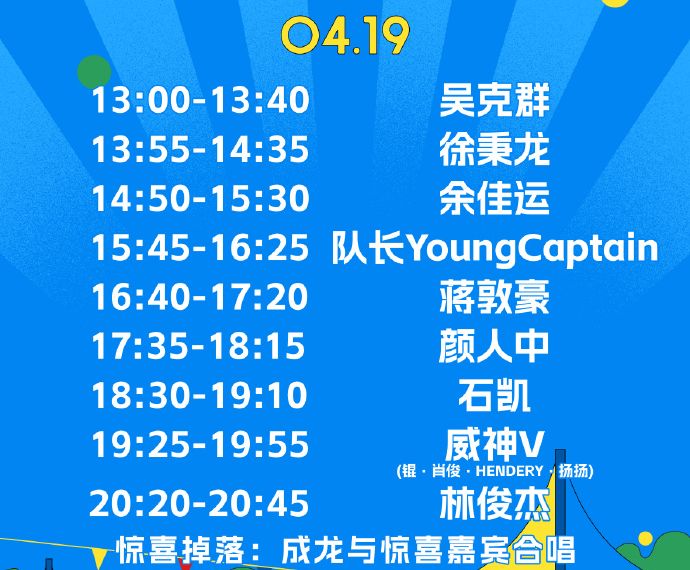 武汉龙乐无界音乐节嘉宾出场顺序时间2025