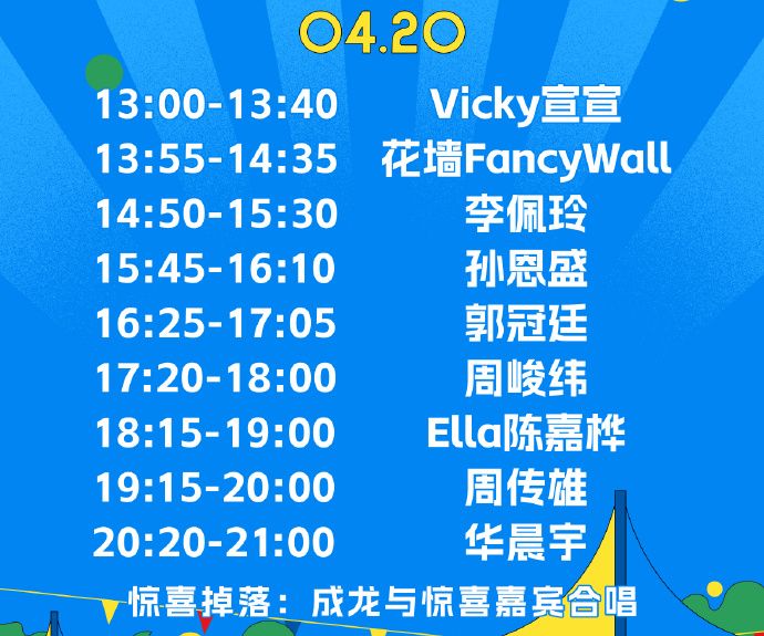 武汉龙乐无界音乐节嘉宾出场顺序时间2025