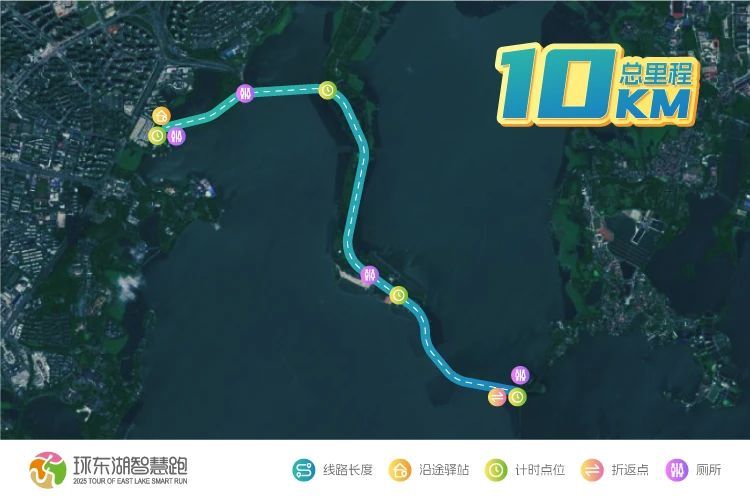 武汉2025环东湖智慧跑揭幕赛比赛线路图