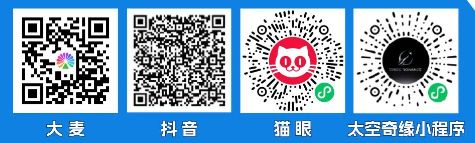 武汉太空奇缘音乐节单日票几点开售2025