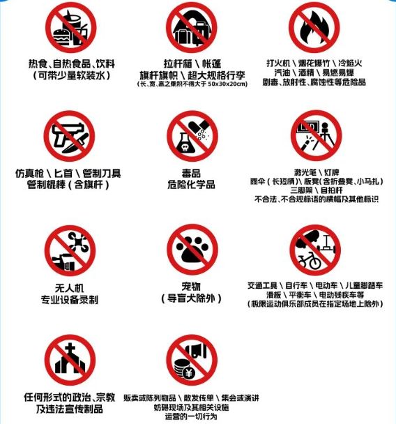 2025武汉太空奇缘音乐节可以带吃的吗？可以带宠物吗？