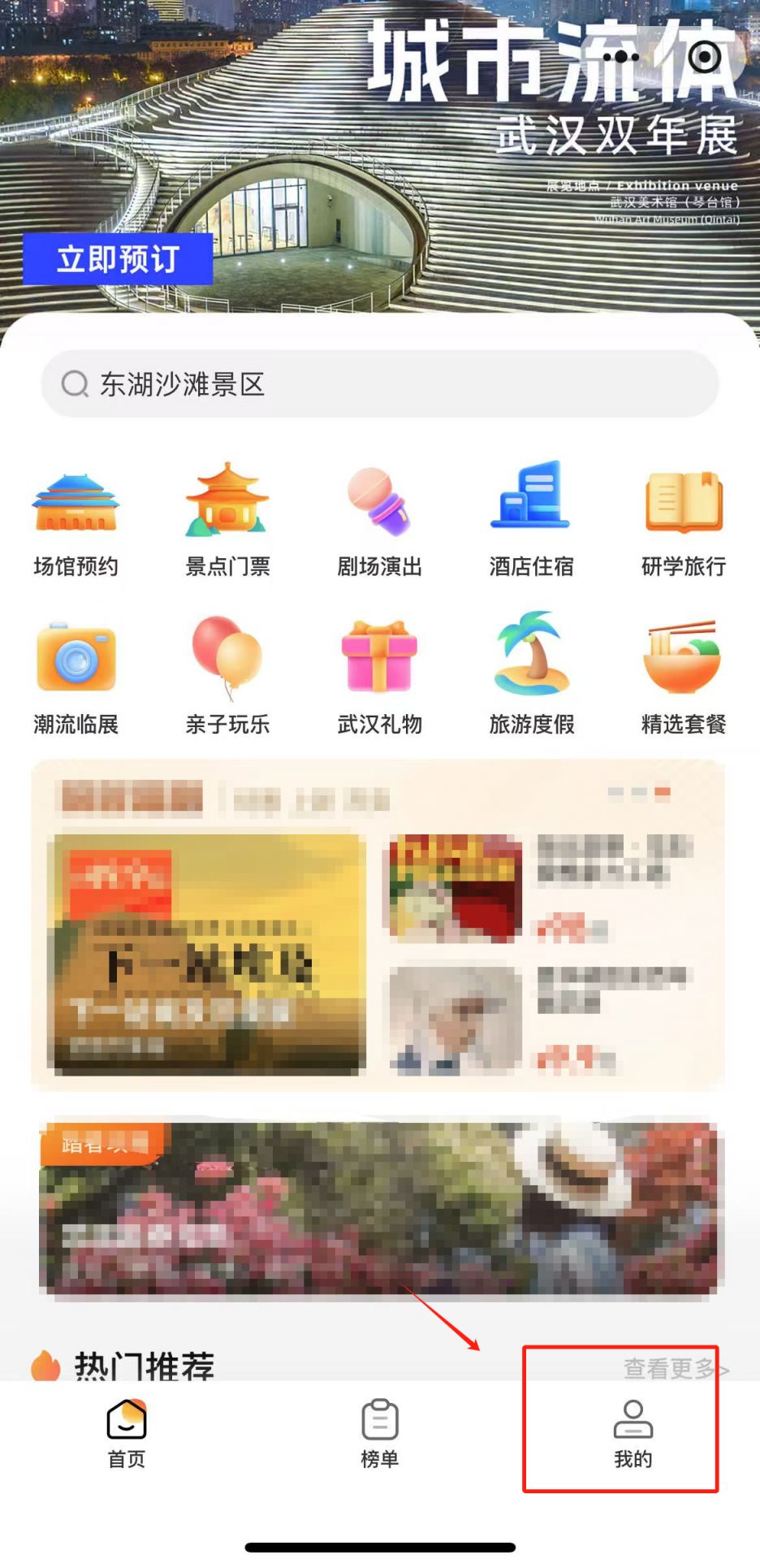 江汉关博物馆预约成功二维码在哪里查怎么查？