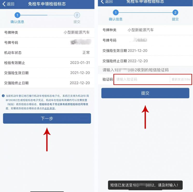 武汉车辆免检标志网上申领入口及流程