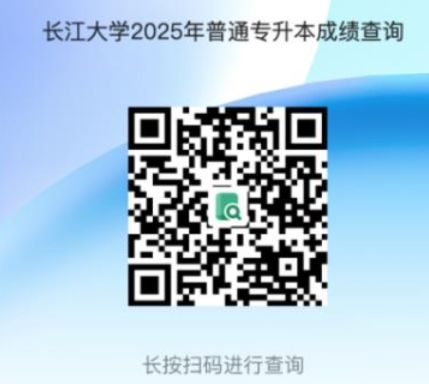 湖北专升本总成绩在哪里查2025