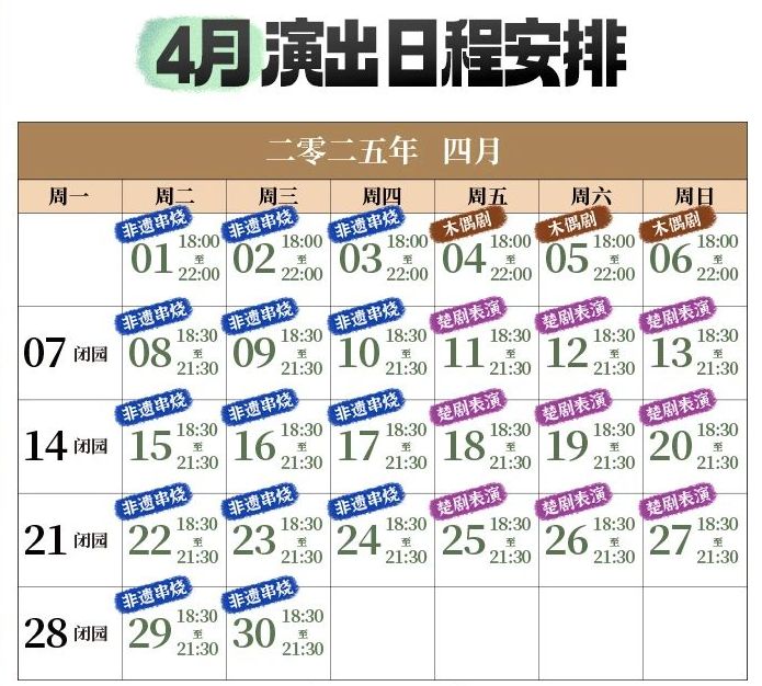 2025晴川阁​夜游演出时间安排