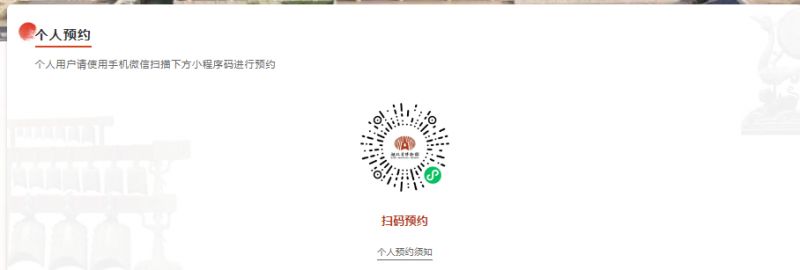 湖北博物馆官方网站（附网址）