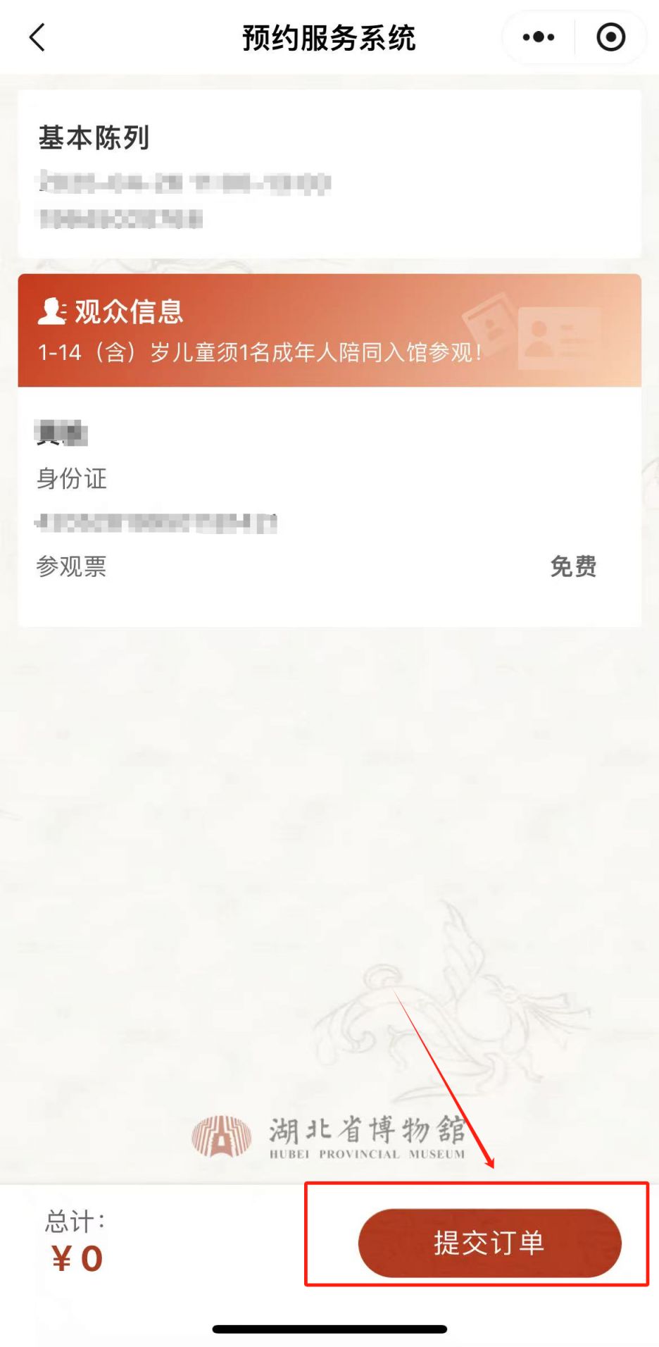 湖北省博物馆五一需要预约吗2025