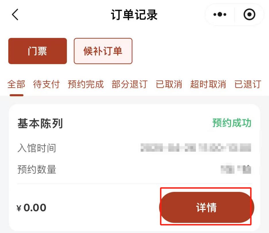 湖北省博物馆五一需要预约吗2025