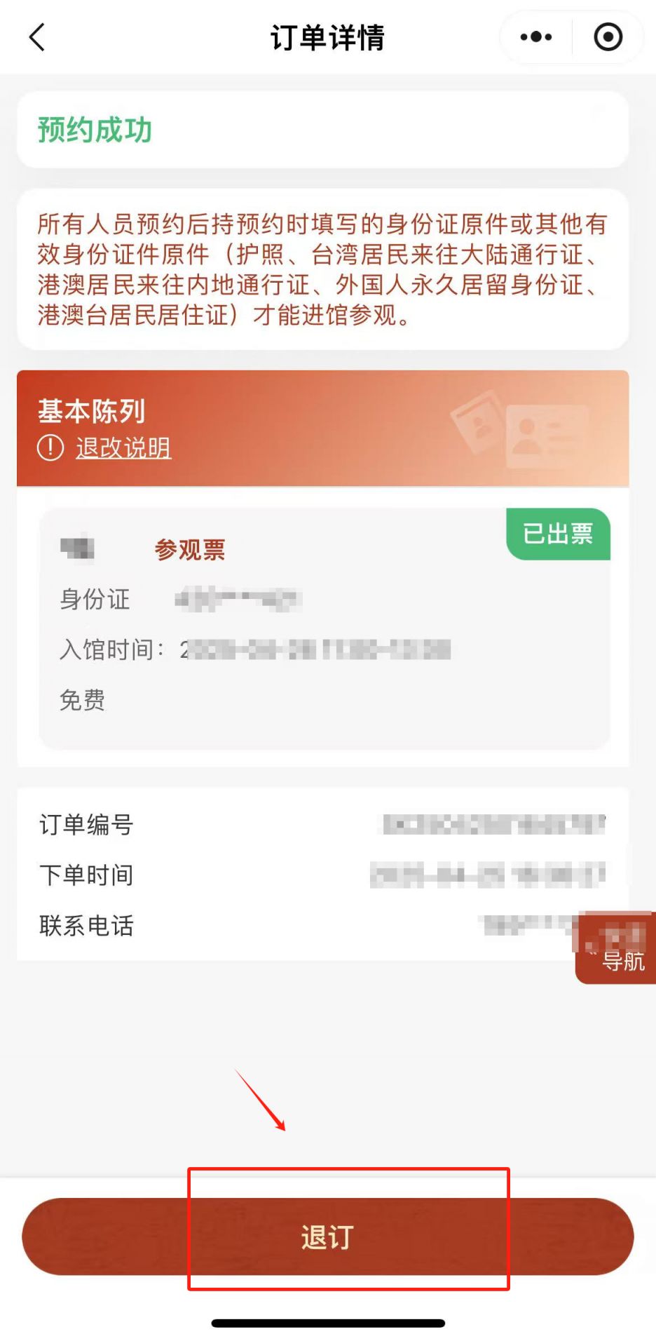 湖北省博物馆五一需要预约吗2025