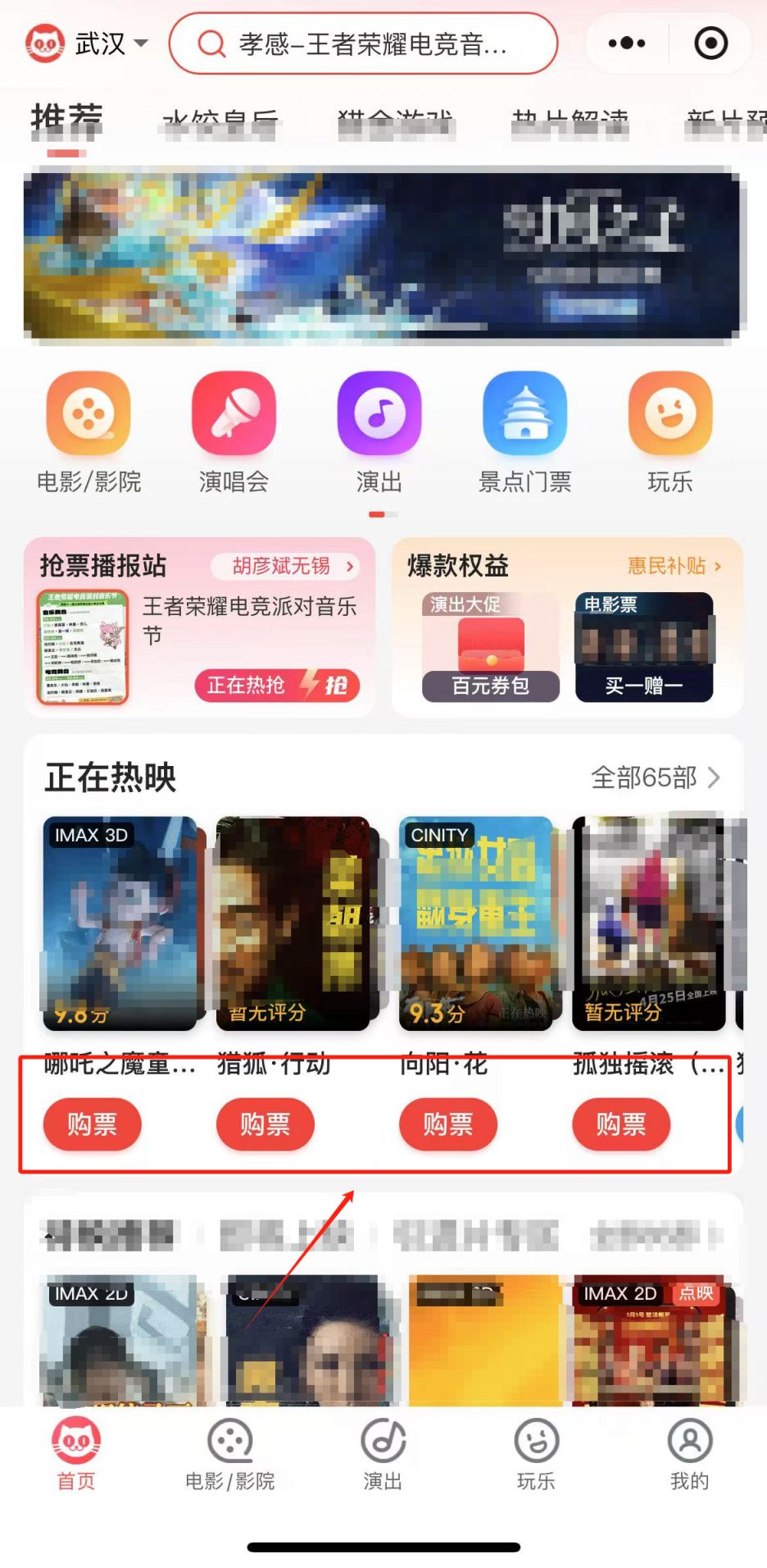 2025中国电影消费年工商银行电影票优惠怎么领取？