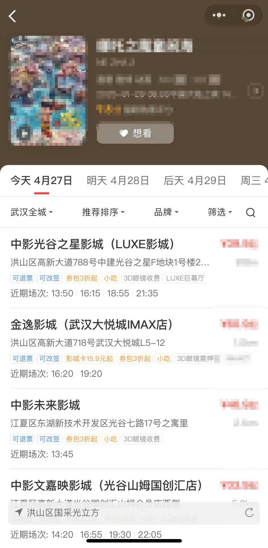 2025中国电影消费年工商银行电影票优惠怎么领取？