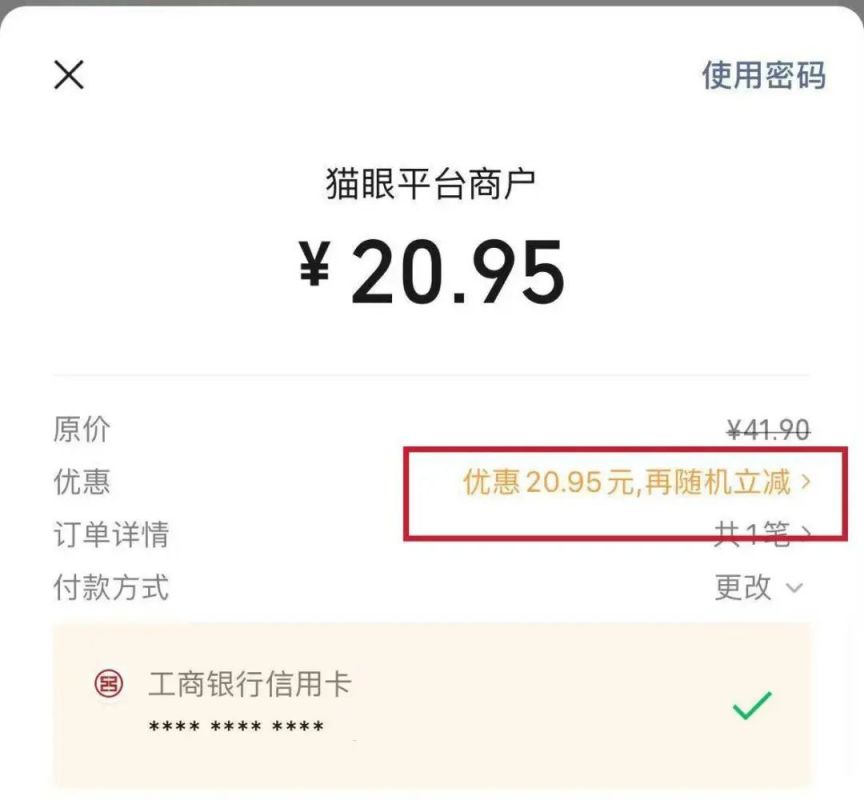 2025中国电影消费年工商银行电影票优惠怎么领取？