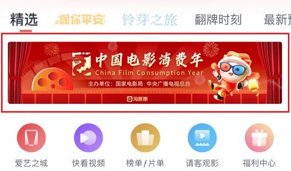淘票票中国电影消费年优惠时间及领取入口2025