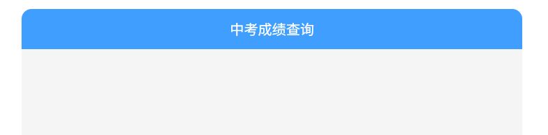 武汉中考成绩查询官网入口汇总2025