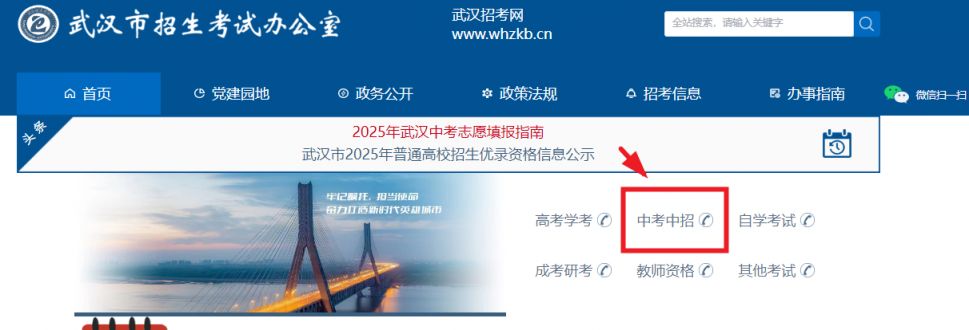 武汉中招平台中考成绩查询入口官网https://zkzz.whzkb.cn/stu