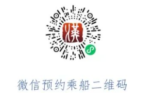 武汉轮渡五一预约一次可以约几个人2025