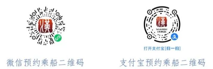 武汉轮渡2025五一预约要钱吗？