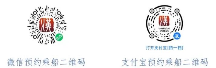 武汉轮渡五一要提前预约吗2025