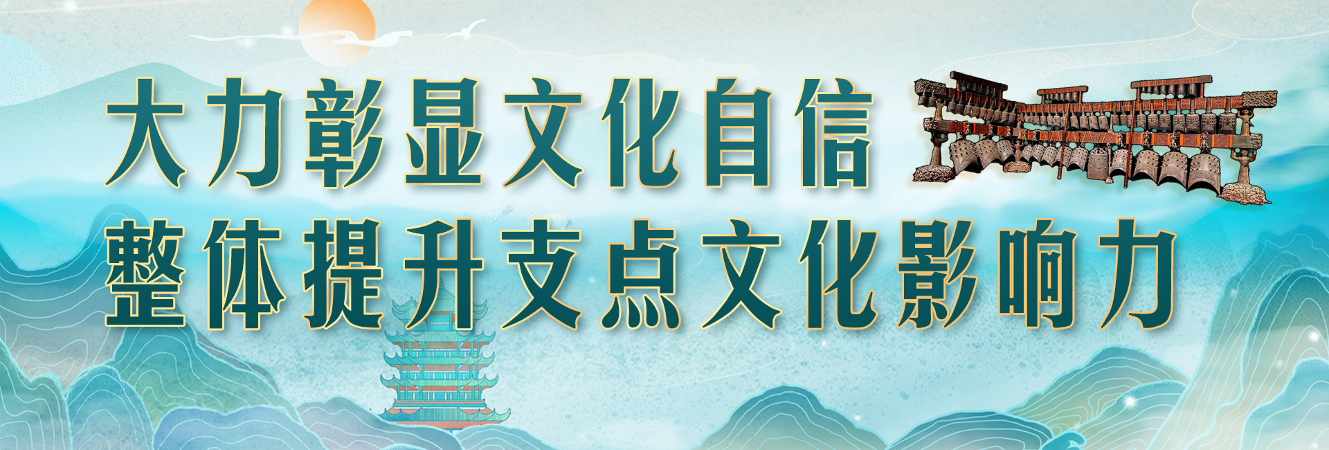 湖北省委书记化身“文旅第一推荐官” 释放什么信号？