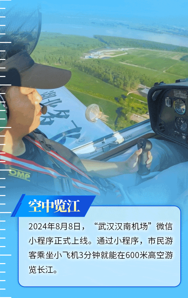 载人的、送货的、滑翔的、救援的，武汉低空好忙！