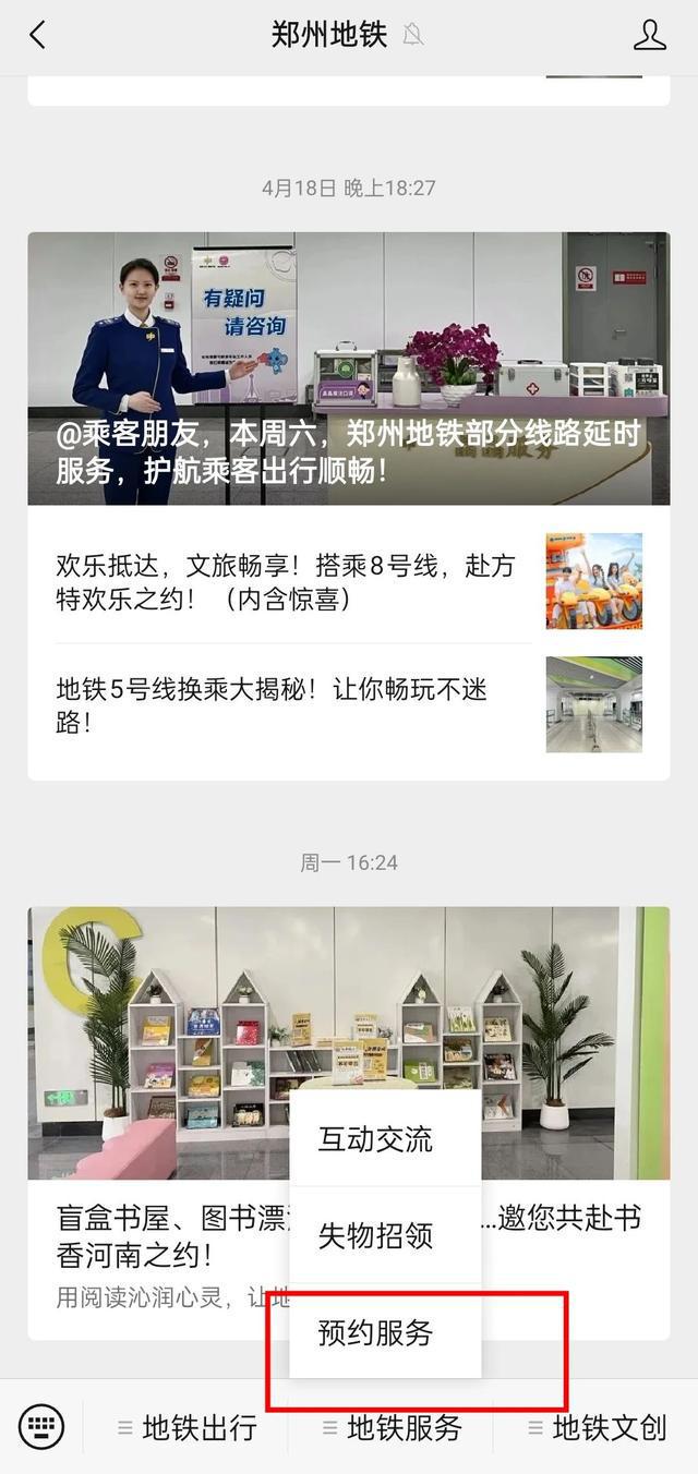 郑州8号线东风路站换乘通道明日正式启用！