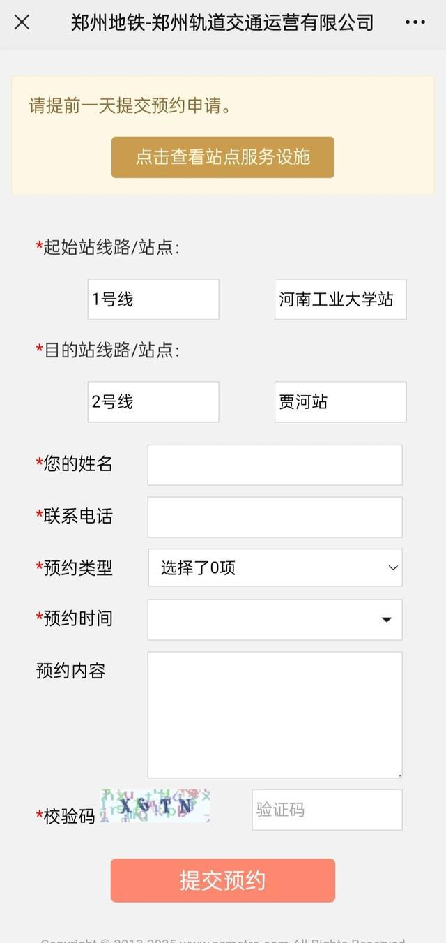 郑州8号线东风路站换乘通道明日正式启用！