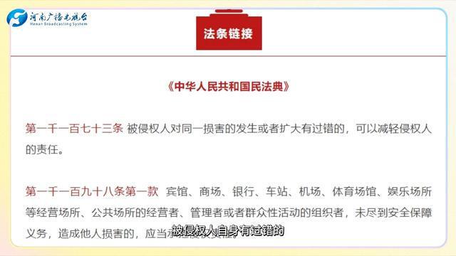 餐厅与顾客责任“二八开”，法院为何这么判？丨庭长说法①