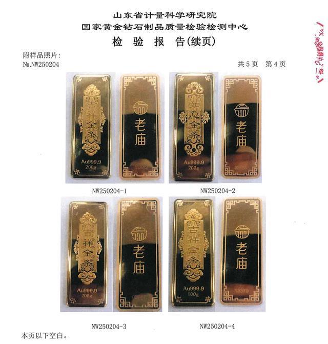 七根金条拟被拍卖，起拍价51万元，前主人或因受贿罪被判刑